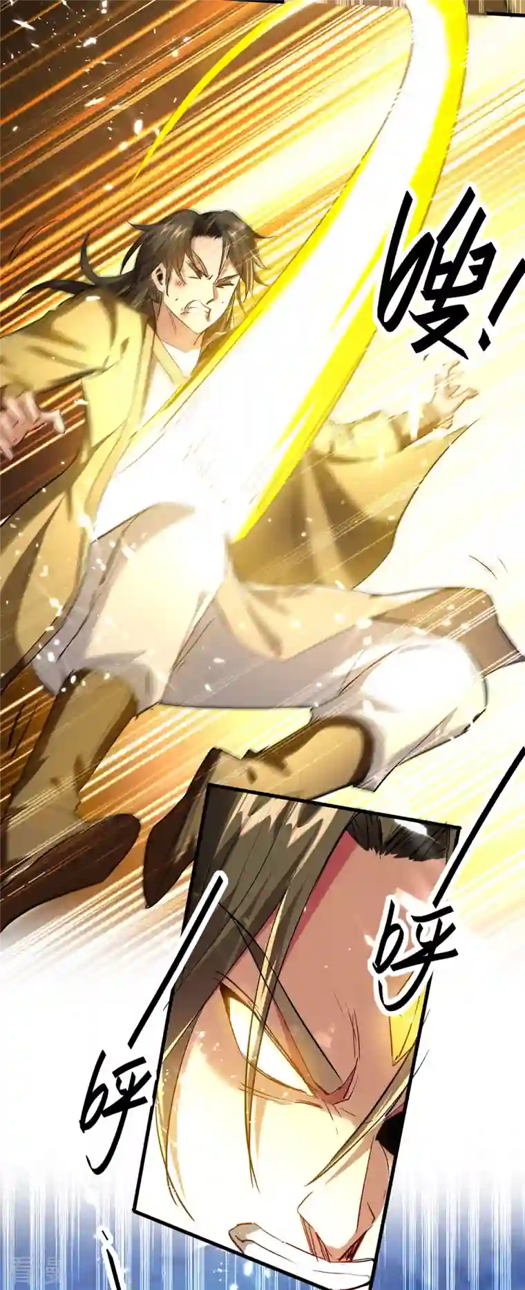 仙帝归来第315话 班门弄斧