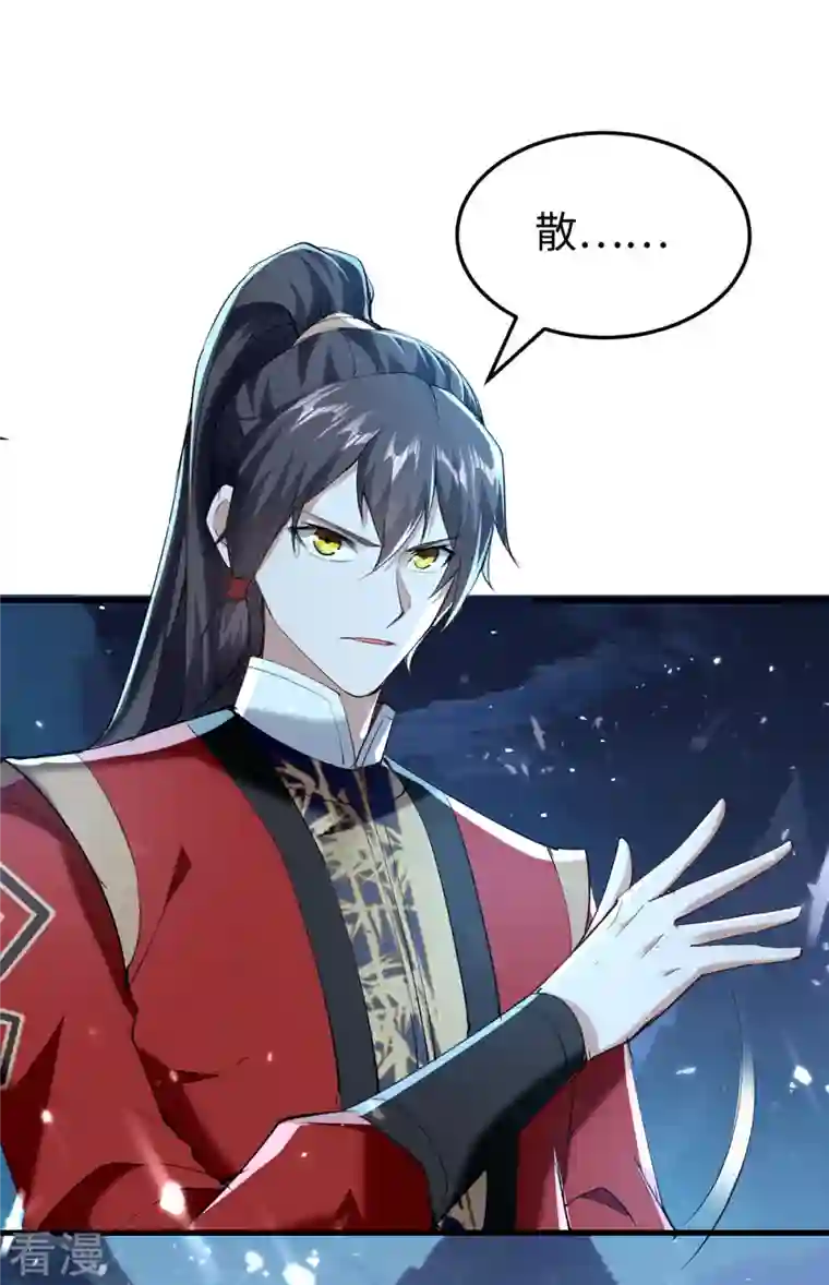 仙帝归来第316话 我就是云帝