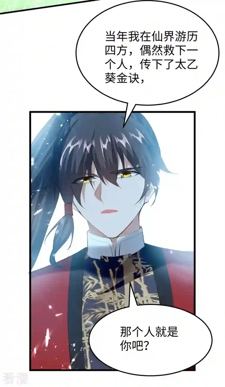 仙帝归来第316话 我就是云帝