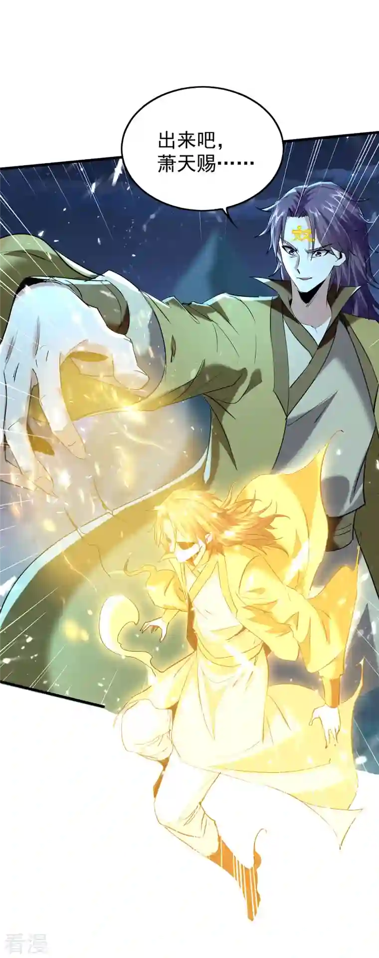 仙帝归来第316话 我就是云帝