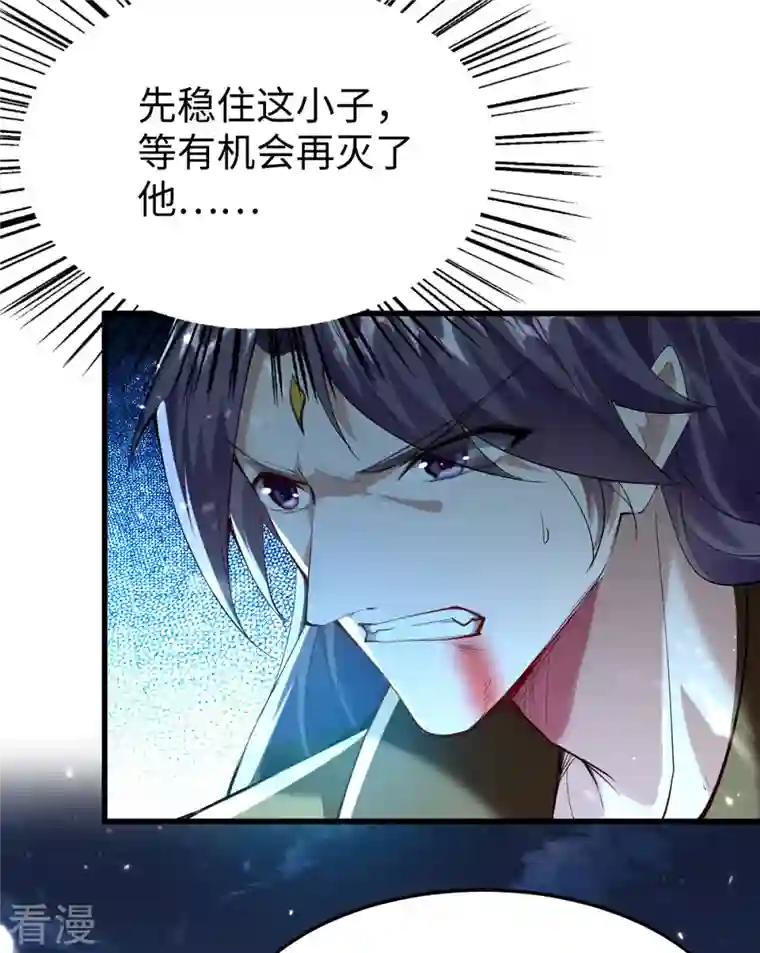 仙帝归来第316话 我就是云帝