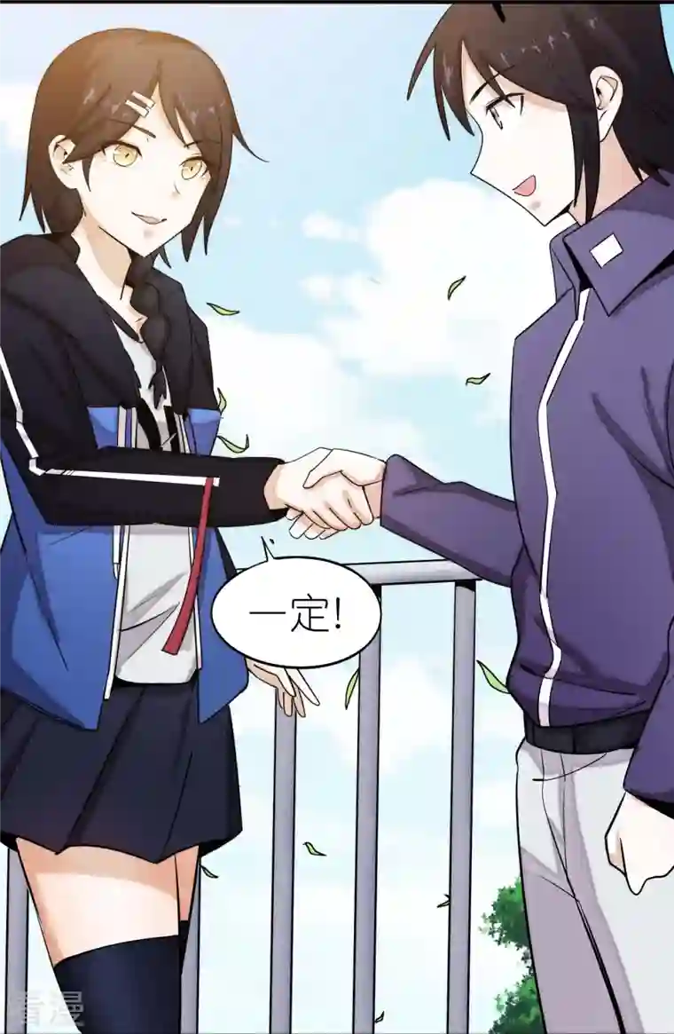 校园狂师第252话 复活名额