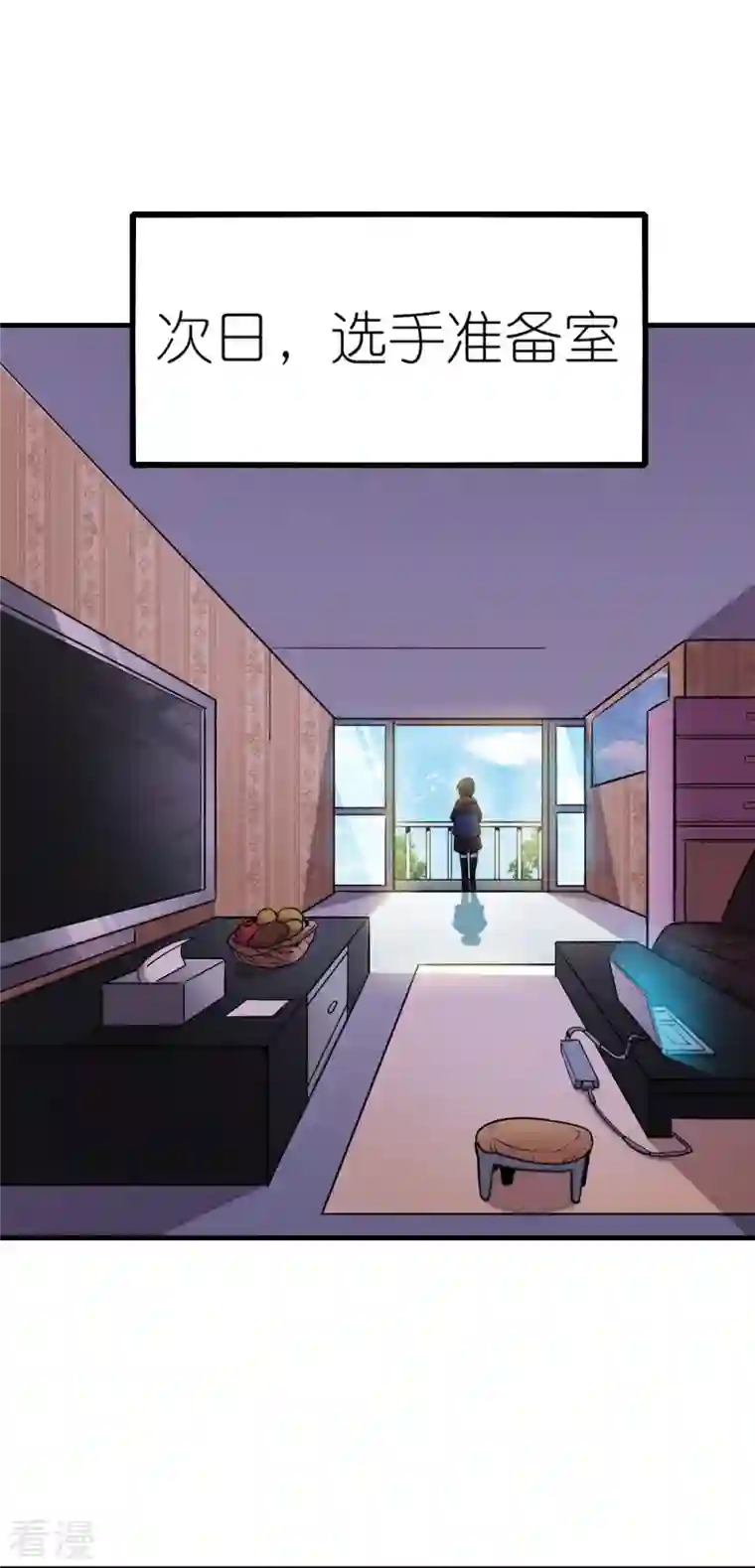 校园狂师第252话 复活名额