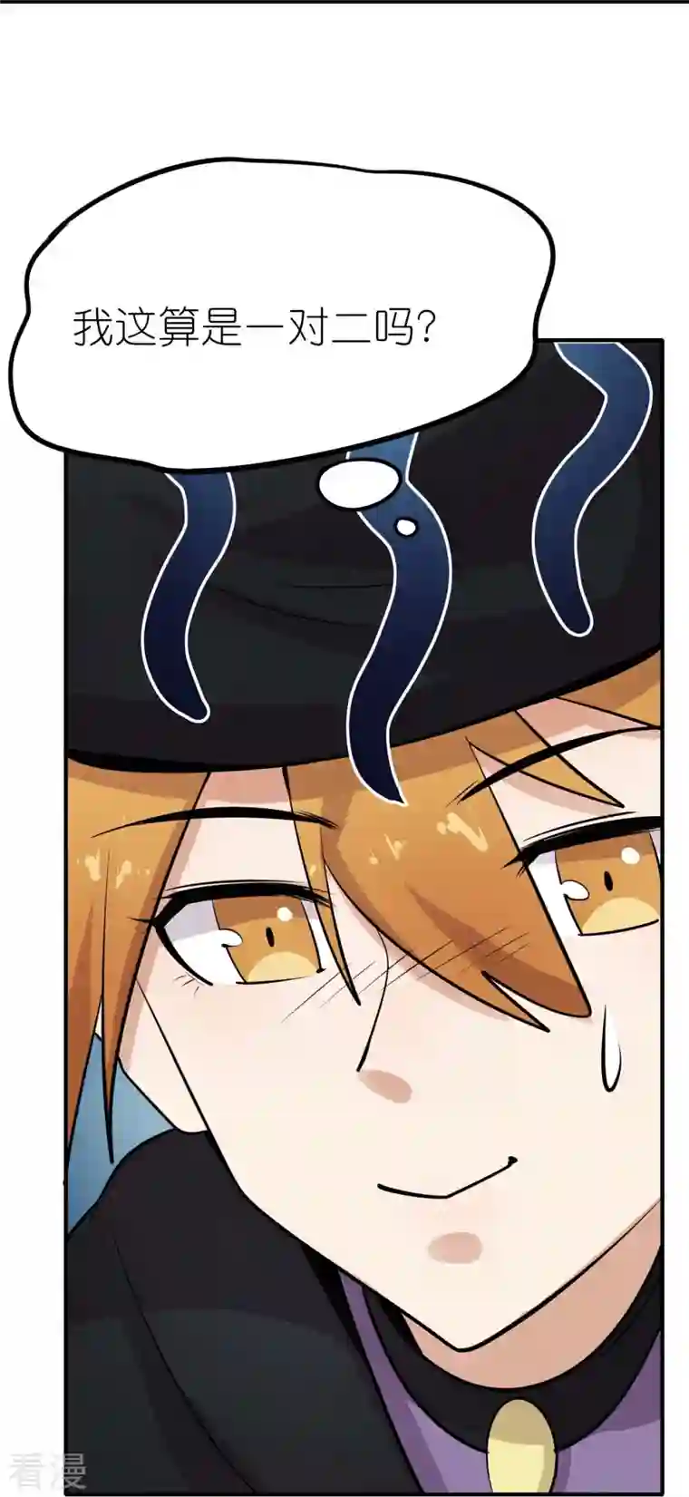 校园狂师第252话 复活名额