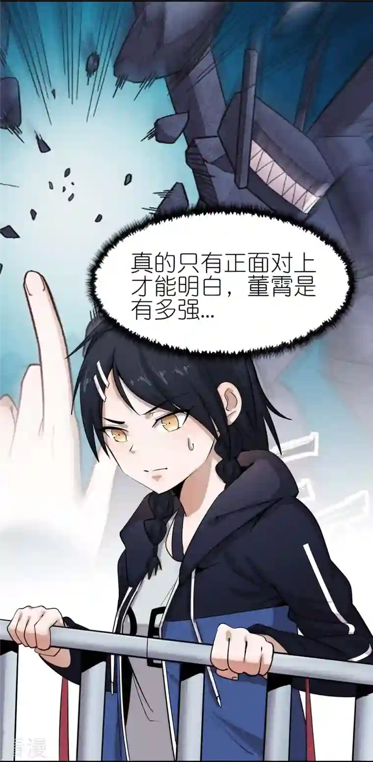 校园狂师第252话 复活名额