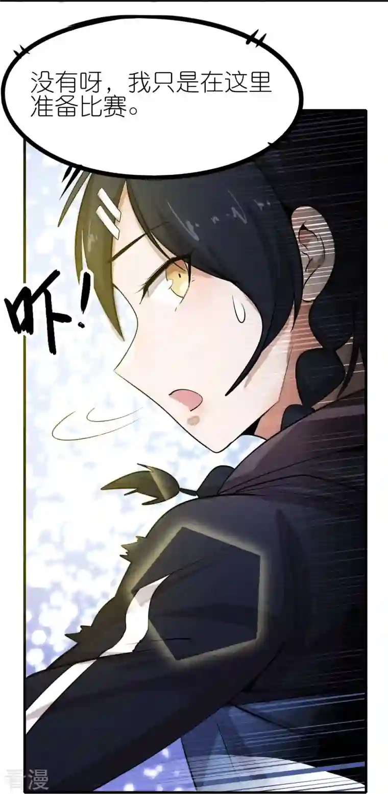 校园狂师第252话 复活名额