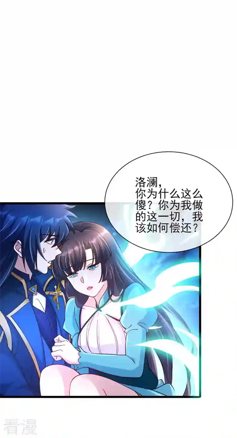 灵剑尊第512话 楚大哥，再见了