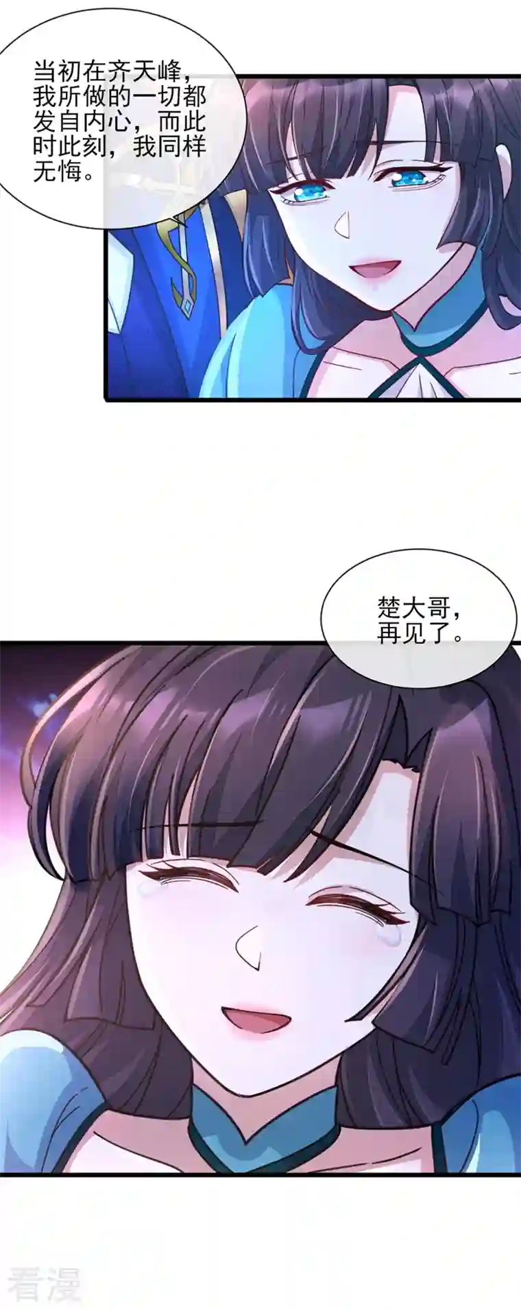 灵剑尊第512话 楚大哥，再见了
