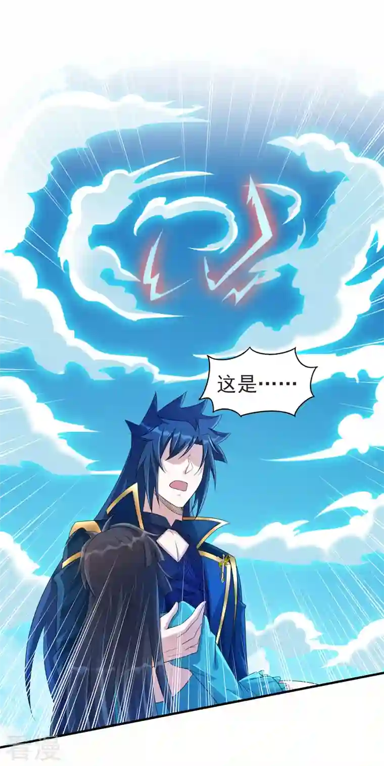 灵剑尊第512话 楚大哥，再见了