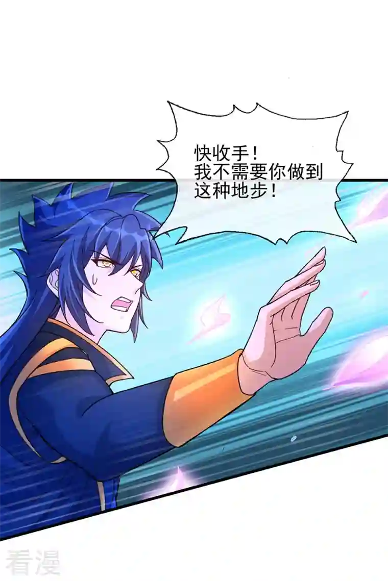 灵剑尊第512话 楚大哥，再见了