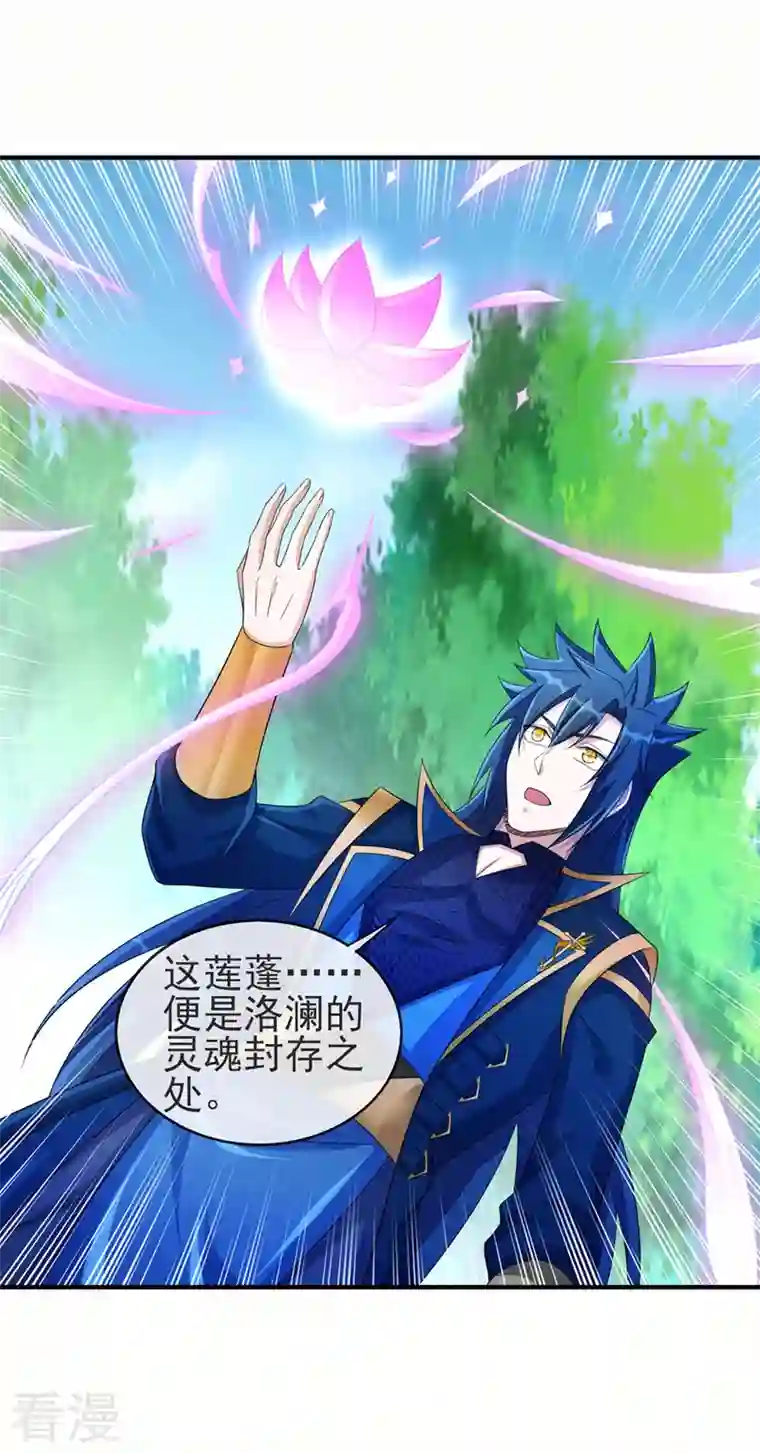 灵剑尊第512话 楚大哥，再见了