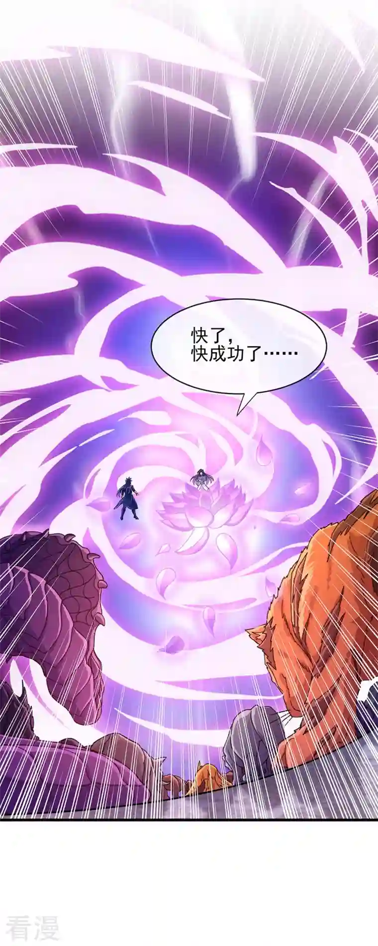 灵剑尊第512话 楚大哥，再见了