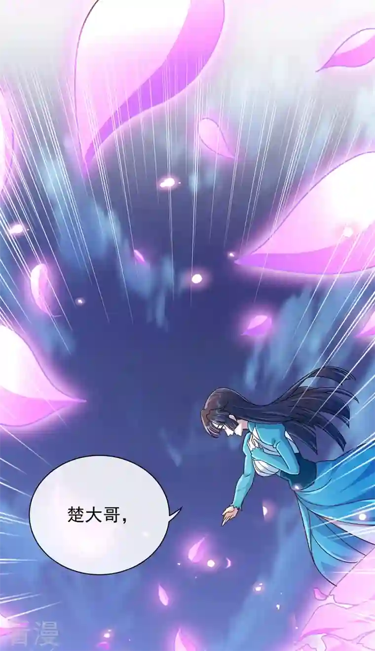 灵剑尊第512话 楚大哥，再见了