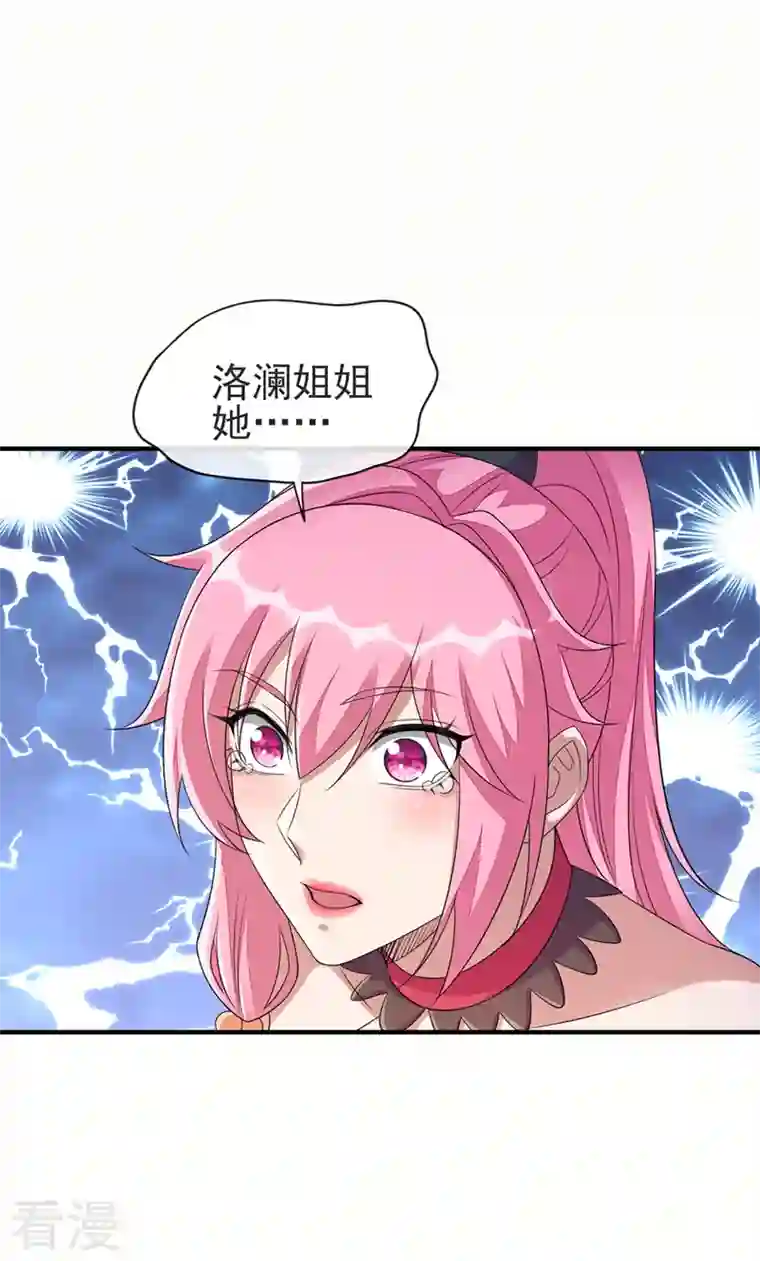 灵剑尊第513话 武灵之剑的剑灵