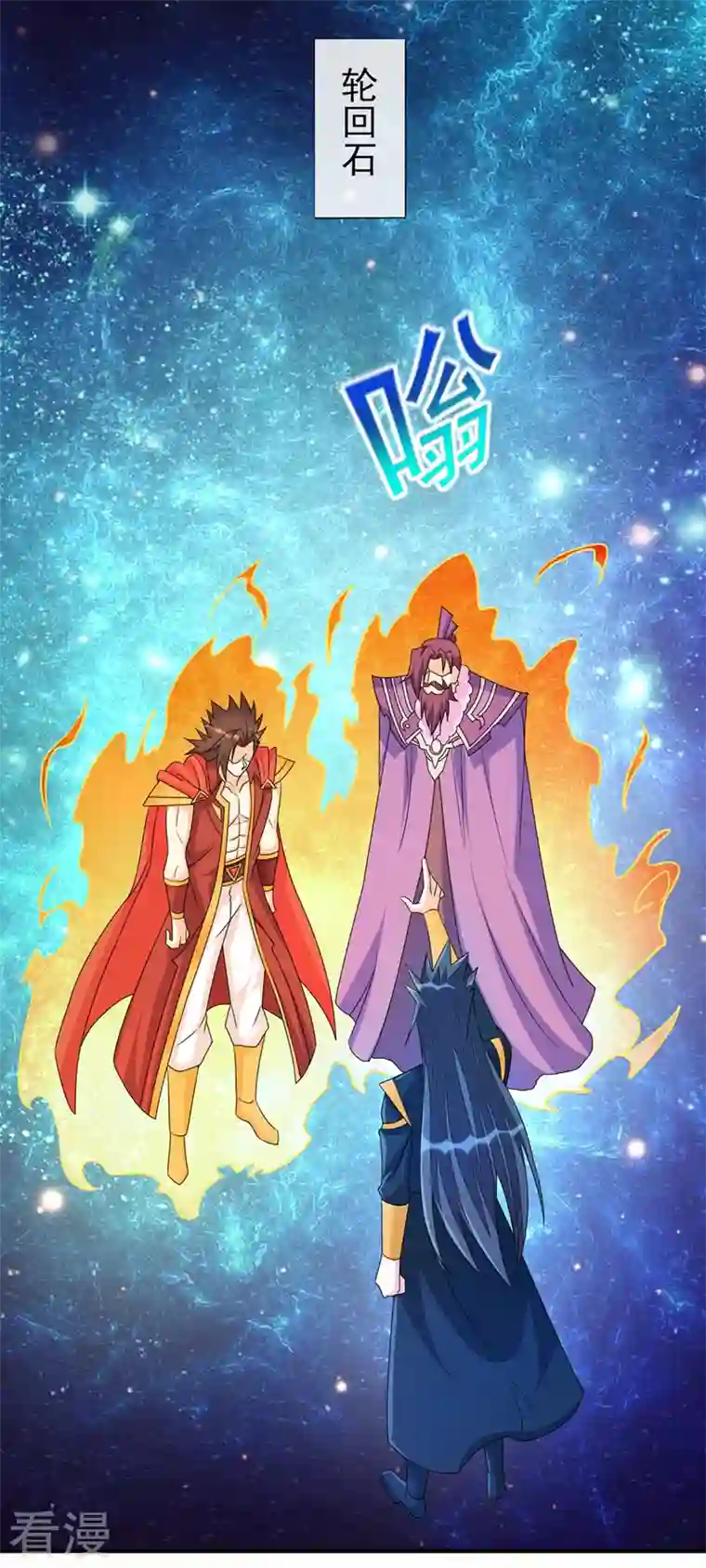 灵剑尊第513话 武灵之剑的剑灵