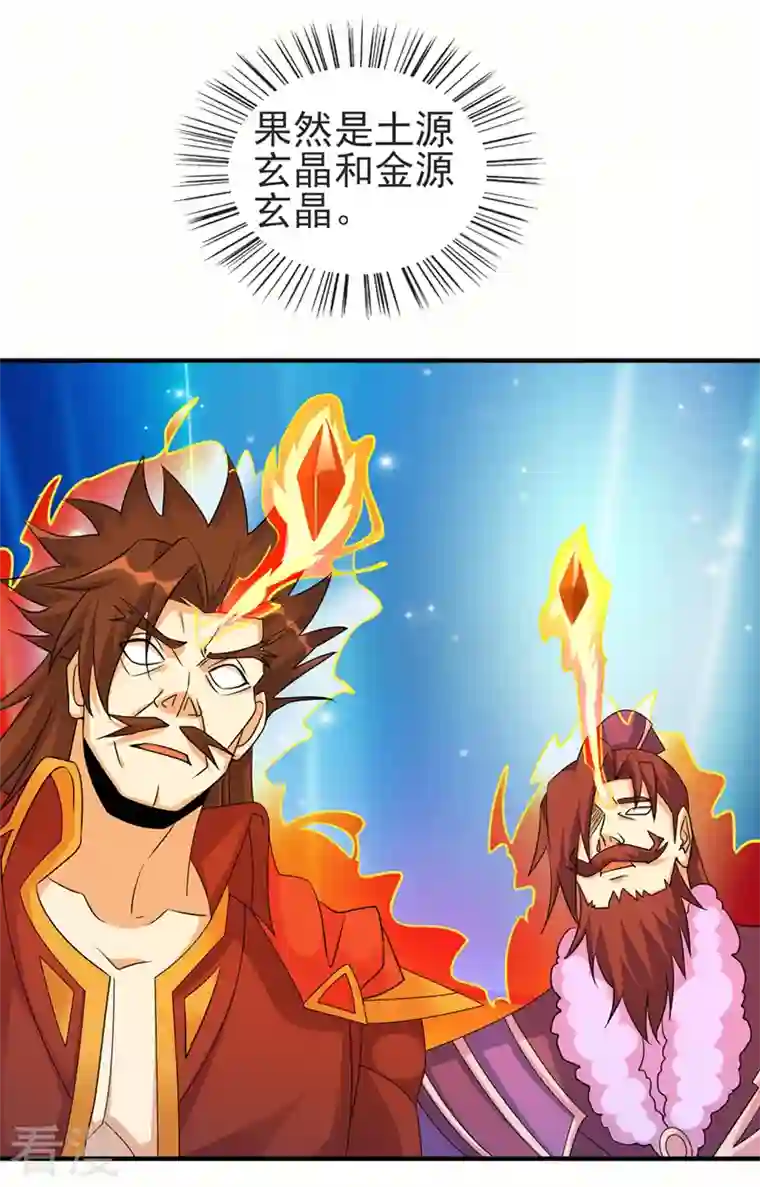 灵剑尊第513话 武灵之剑的剑灵