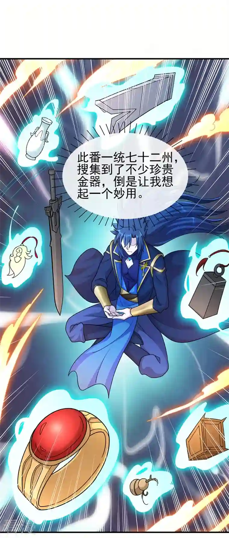灵剑尊第513话 武灵之剑的剑灵