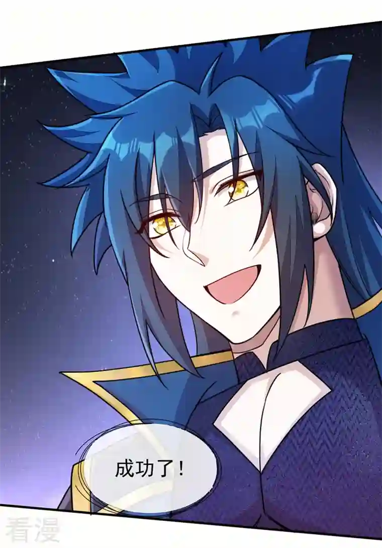 灵剑尊第513话 武灵之剑的剑灵
