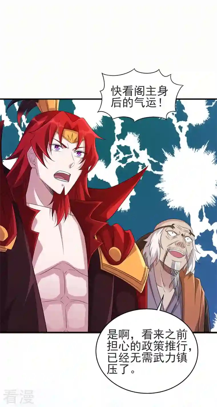 灵剑尊第513话 武灵之剑的剑灵