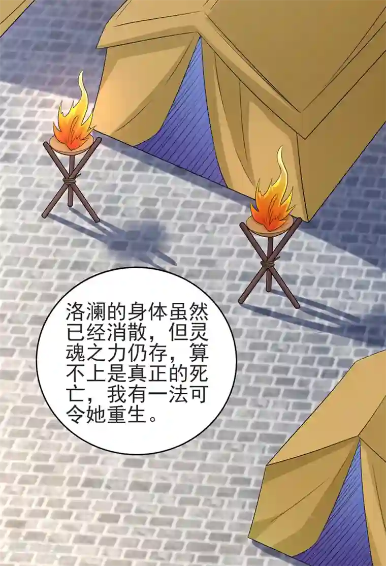 灵剑尊第513话 武灵之剑的剑灵