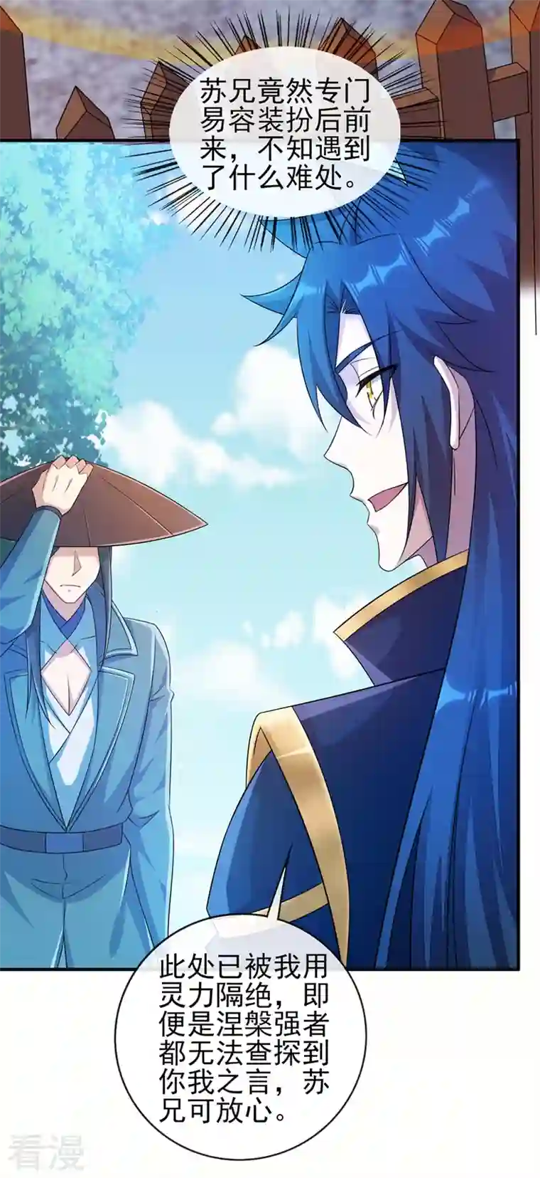 灵剑尊第514话 这次定要探个究竟！