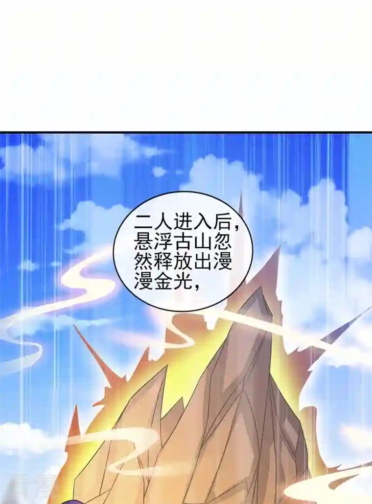 灵剑尊第514话 这次定要探个究竟！