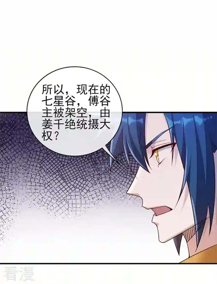 灵剑尊第514话 这次定要探个究竟！