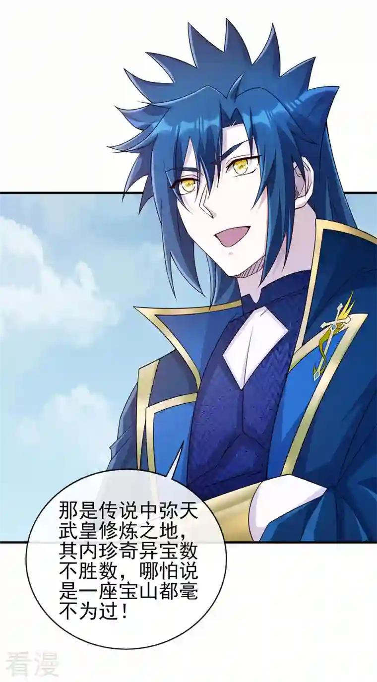 灵剑尊第514话 这次定要探个究竟！