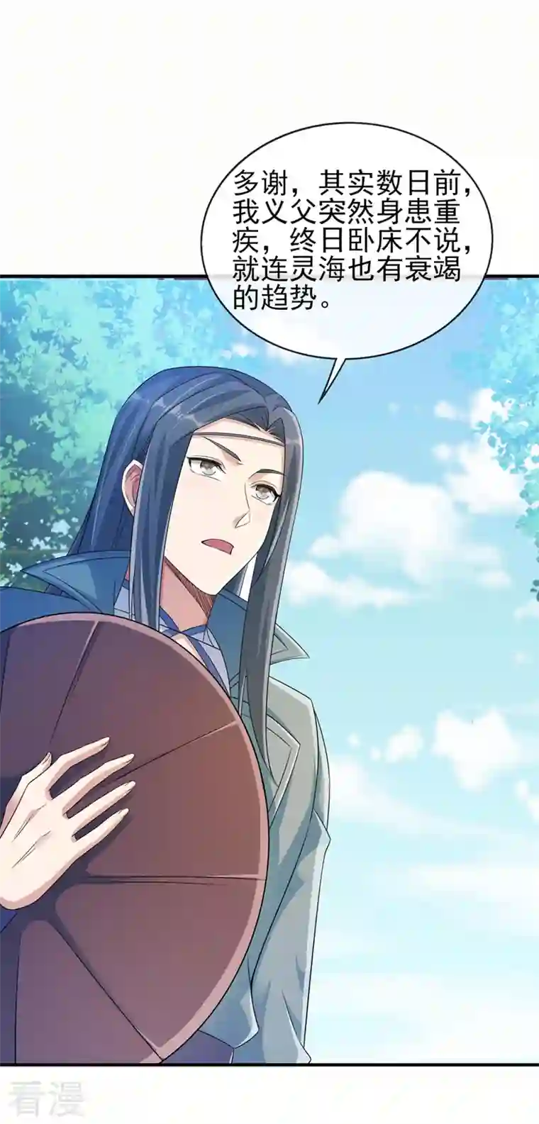 灵剑尊第514话 这次定要探个究竟！