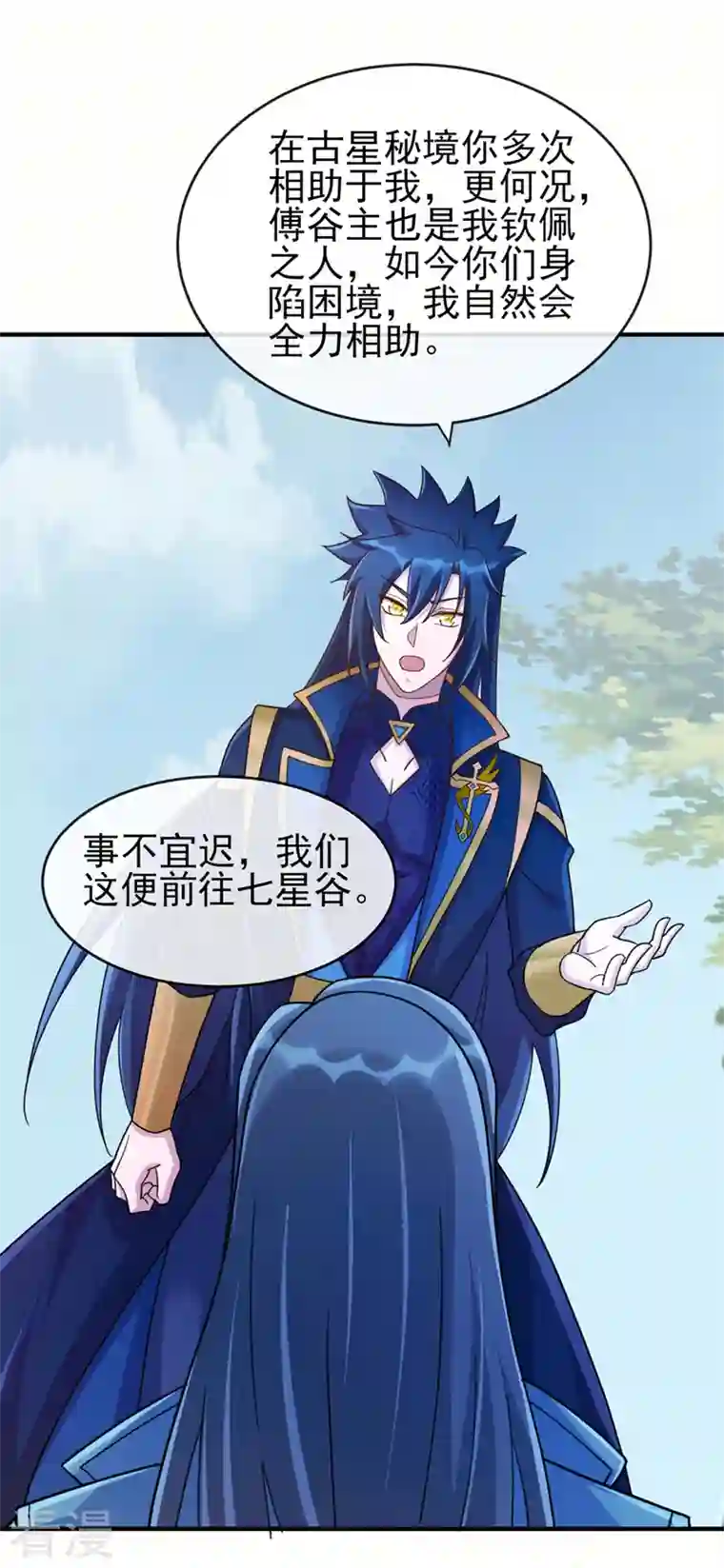 灵剑尊第514话 这次定要探个究竟！