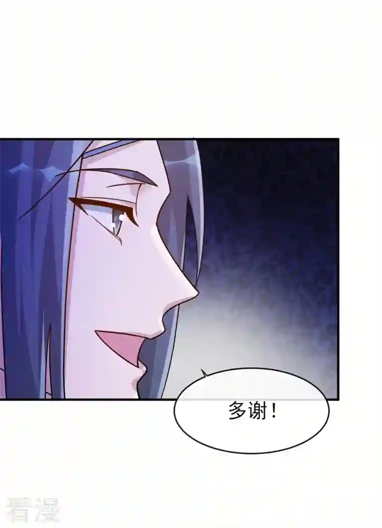 灵剑尊第514话 这次定要探个究竟！