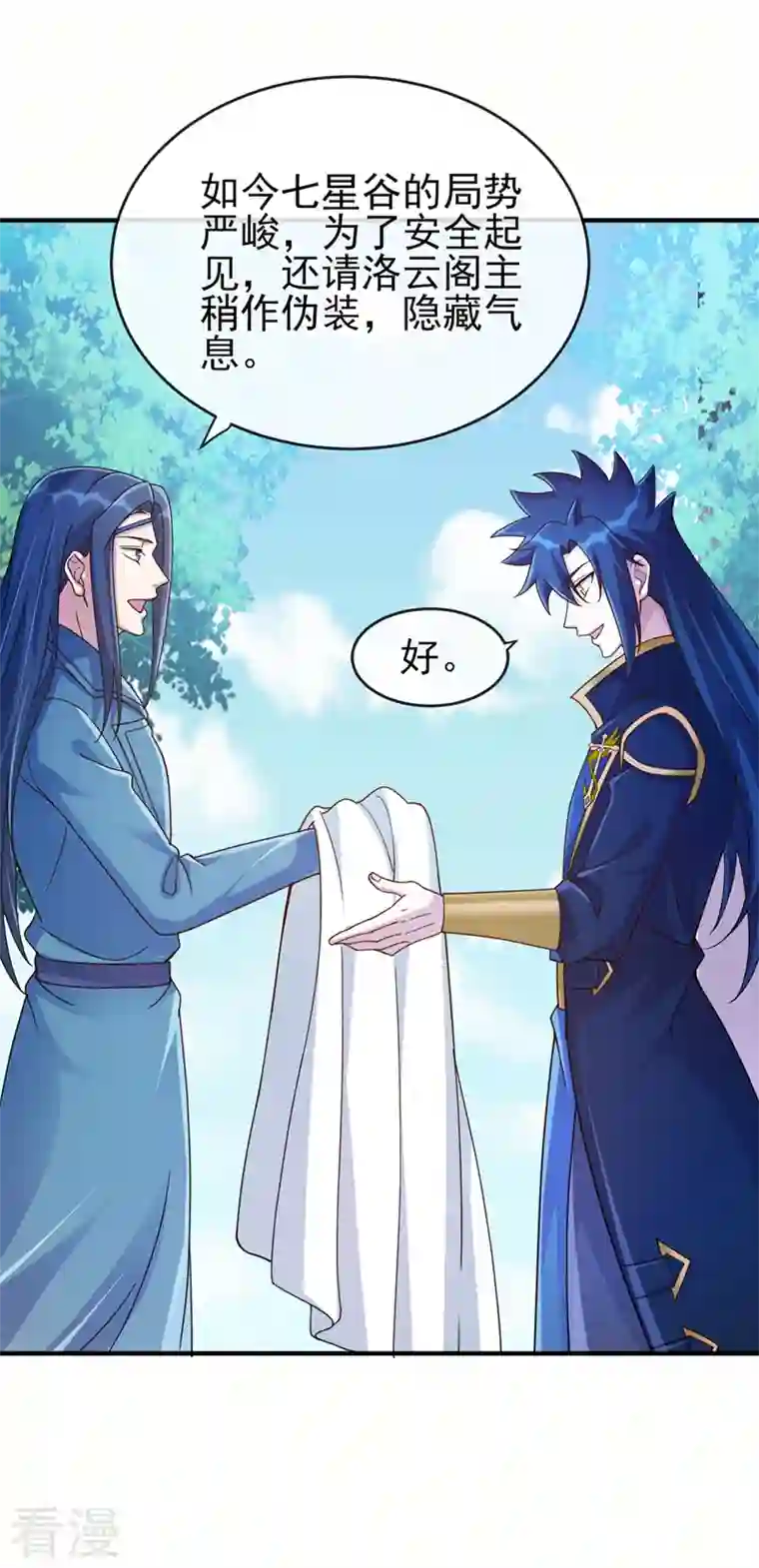 灵剑尊第514话 这次定要探个究竟！