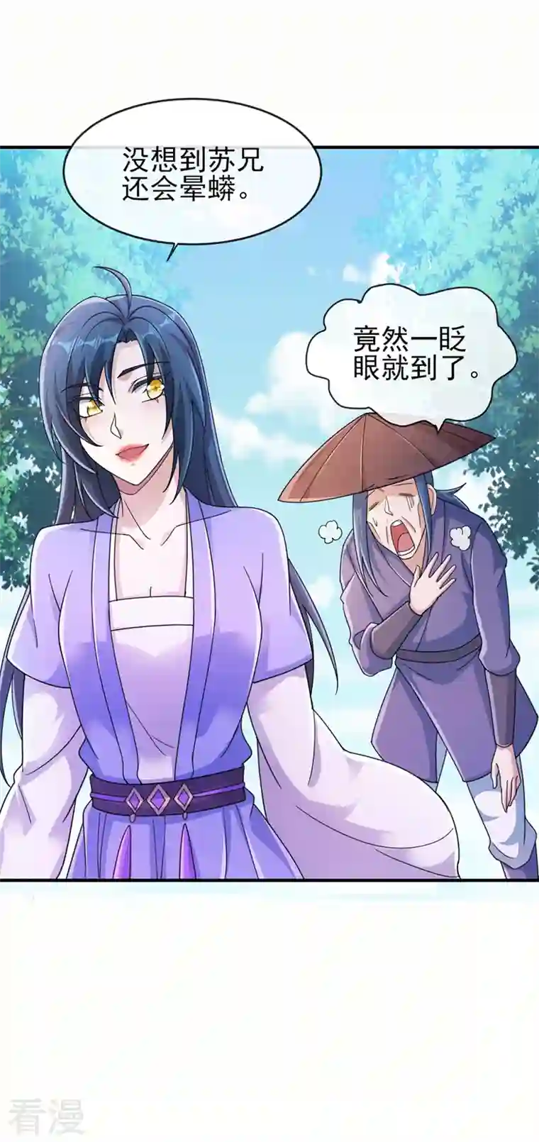 灵剑尊第514话 这次定要探个究竟！