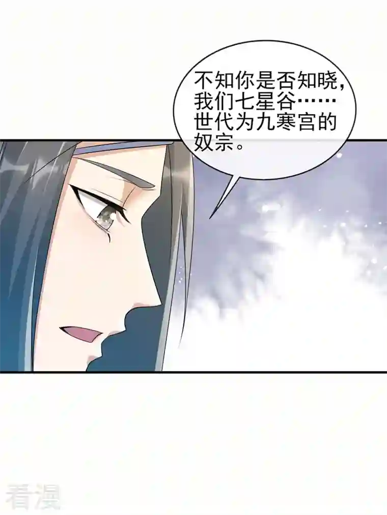 灵剑尊第514话 这次定要探个究竟！