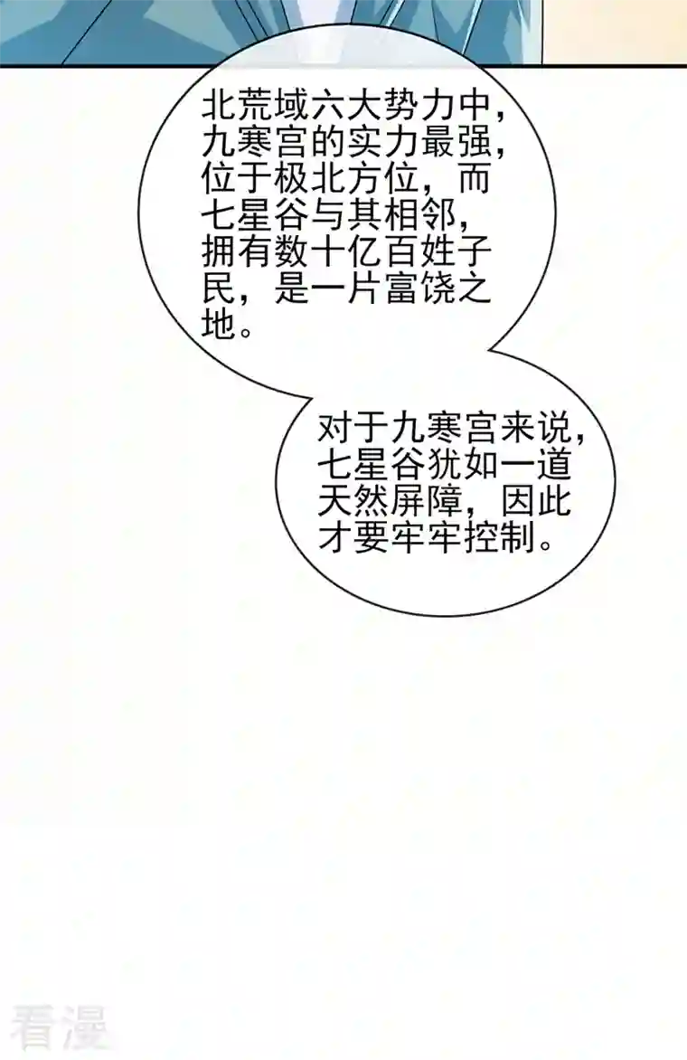 灵剑尊第514话 这次定要探个究竟！