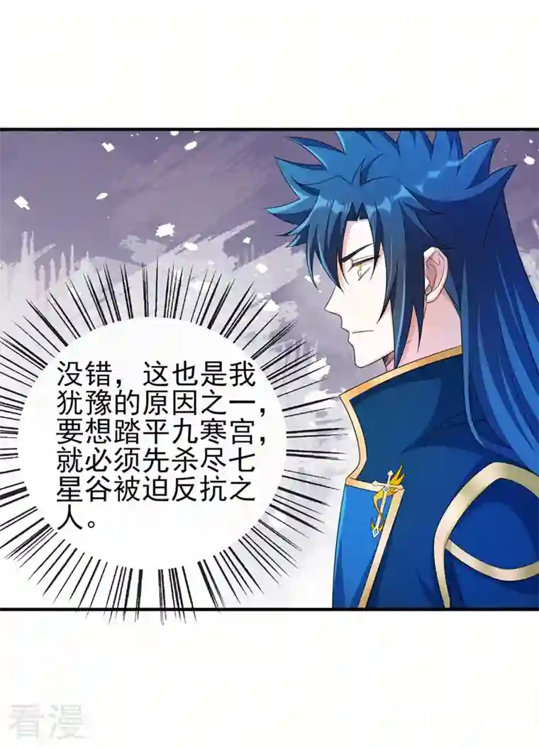 灵剑尊第514话 这次定要探个究竟！