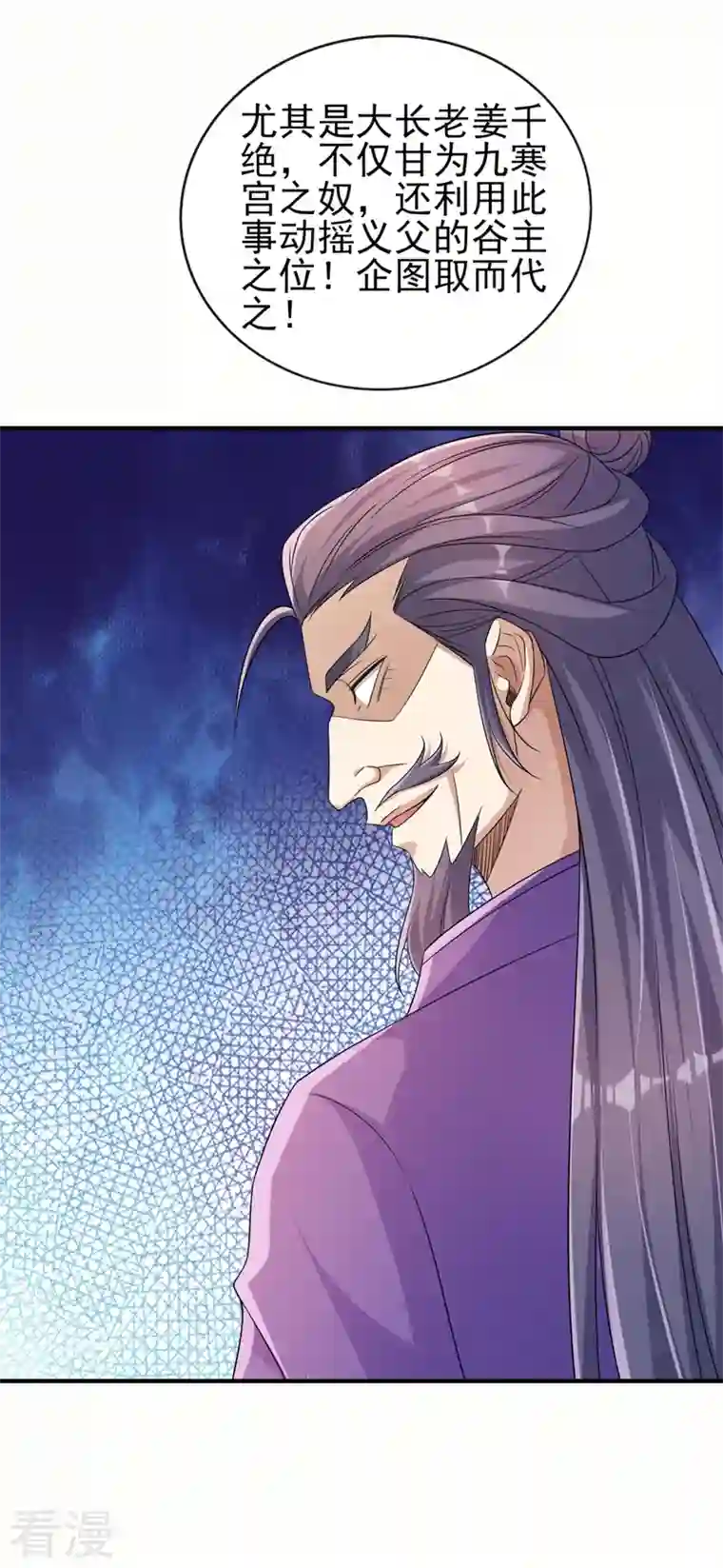 灵剑尊第514话 这次定要探个究竟！