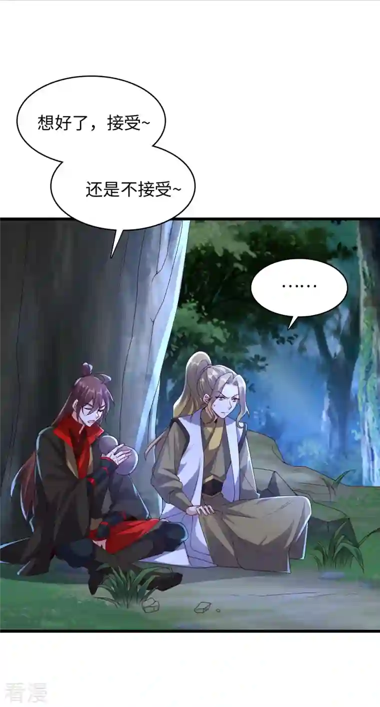 仙武帝尊第317话 血亲？！