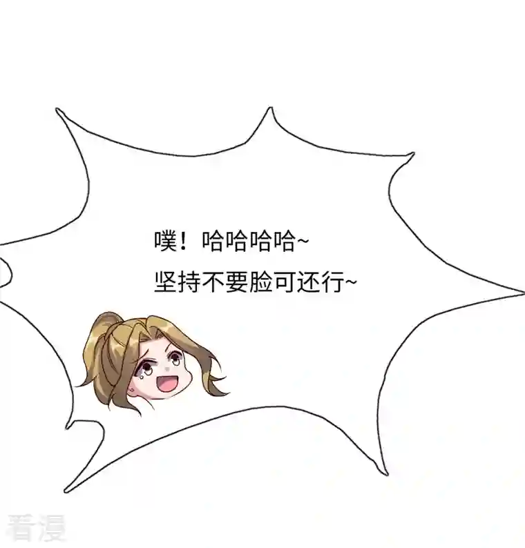 仙武帝尊第317话 血亲？！