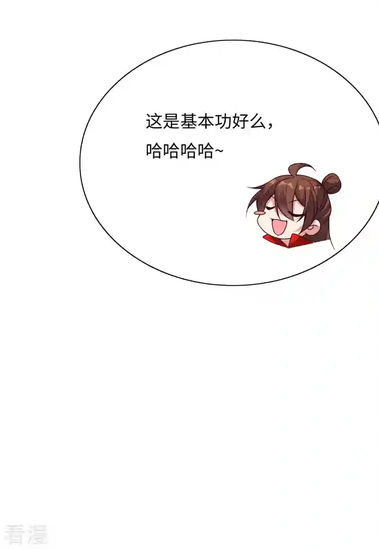 仙武帝尊第317话 血亲？！