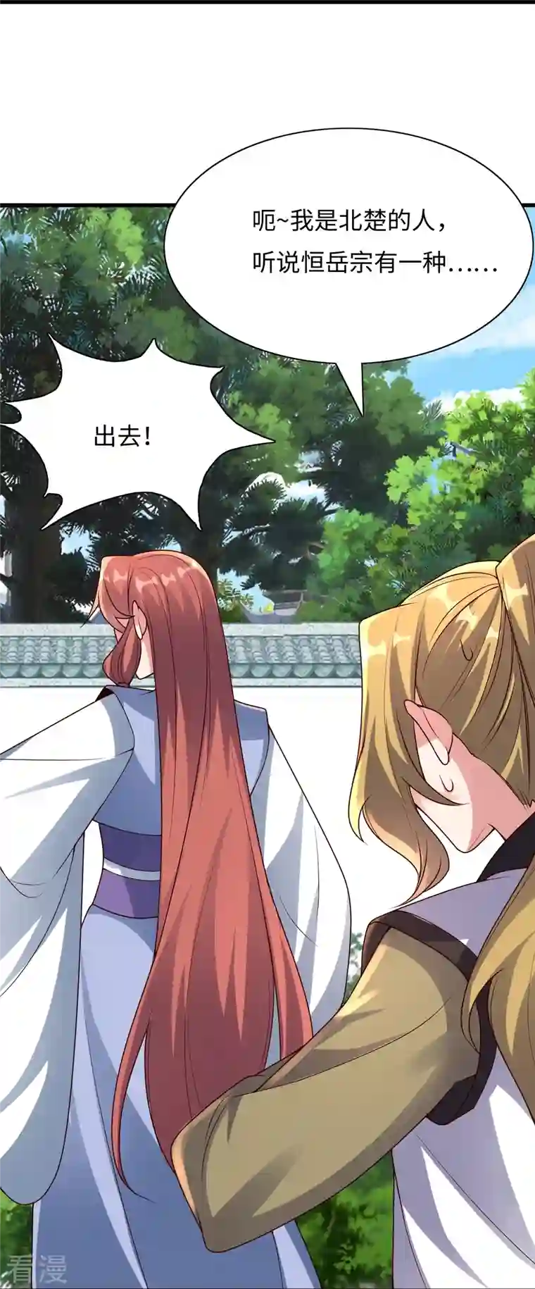 仙武帝尊第317话 血亲？！
