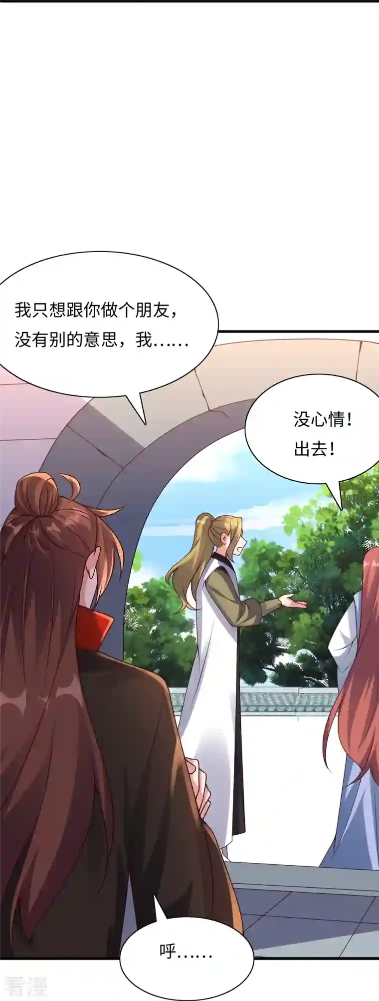 仙武帝尊第317话 血亲？！