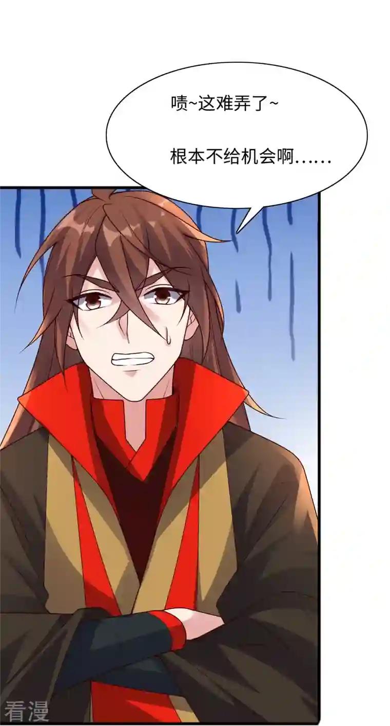 仙武帝尊第317话 血亲？！