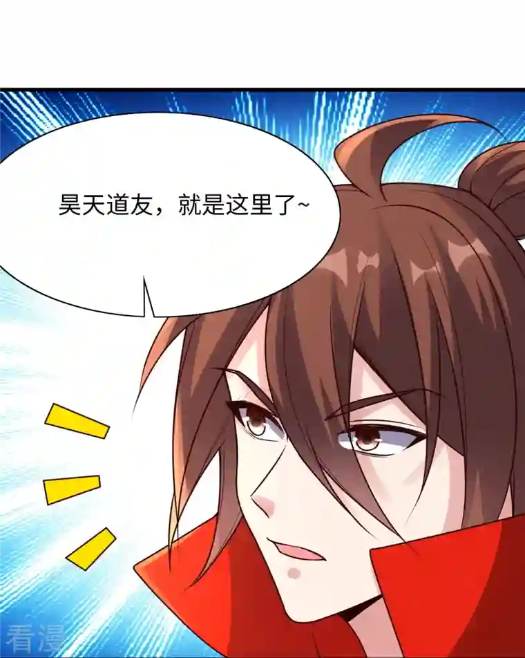 仙武帝尊第317话 血亲？！