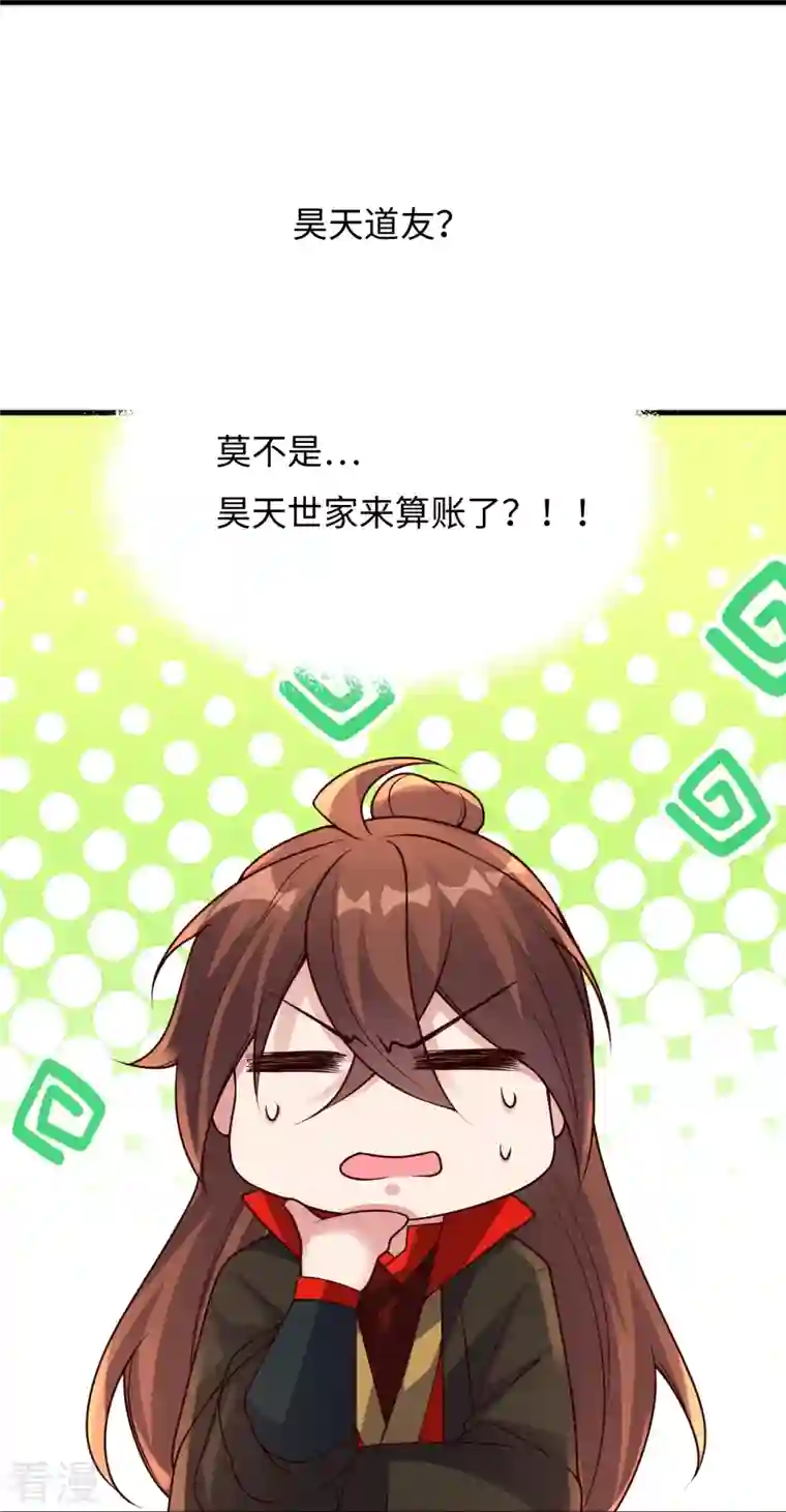 仙武帝尊第317话 血亲？！