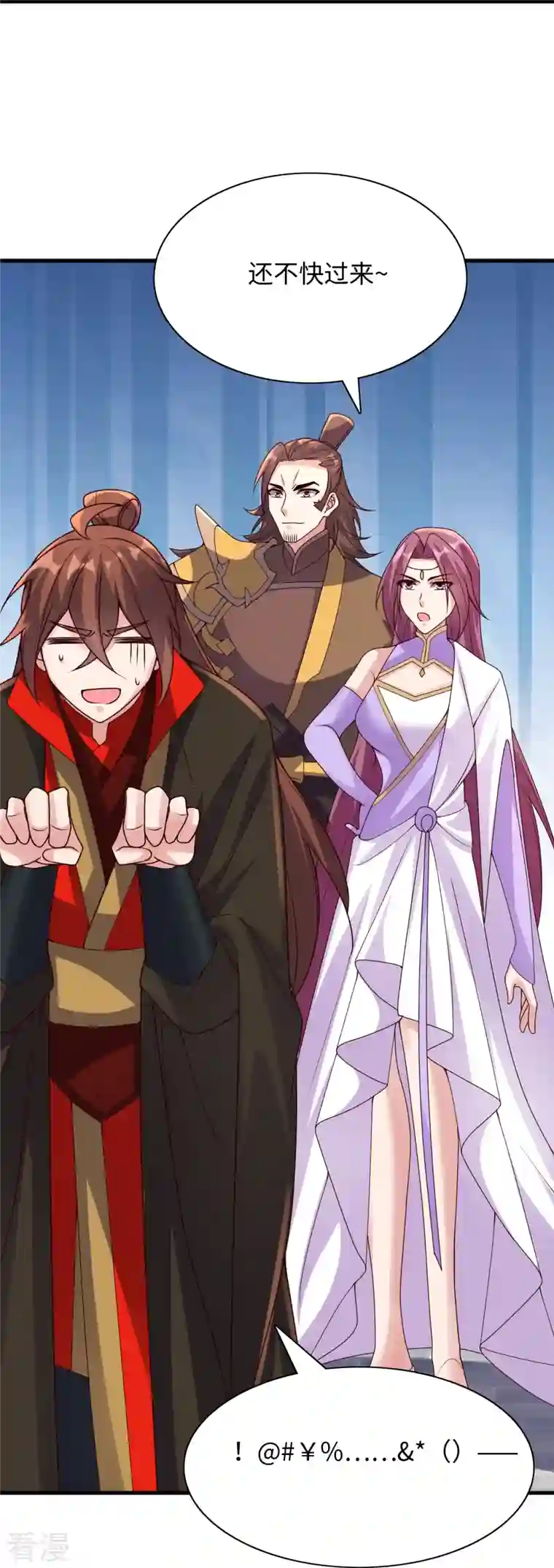仙武帝尊第317话 血亲？！