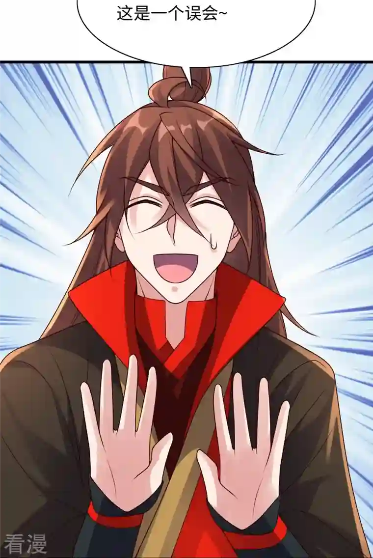 仙武帝尊第317话 血亲？！