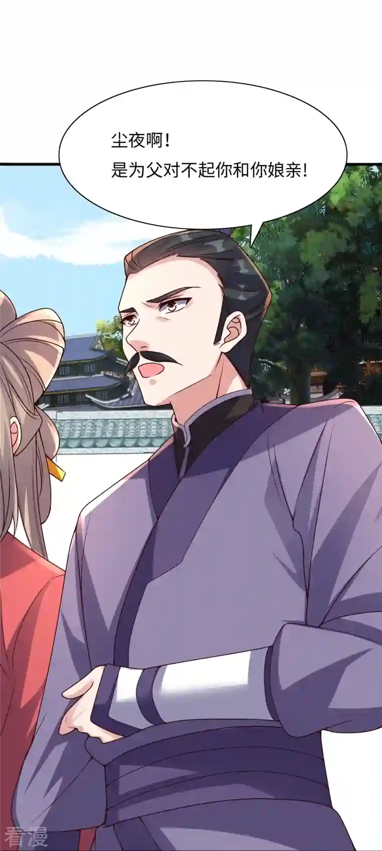 仙武帝尊第317话 血亲？！