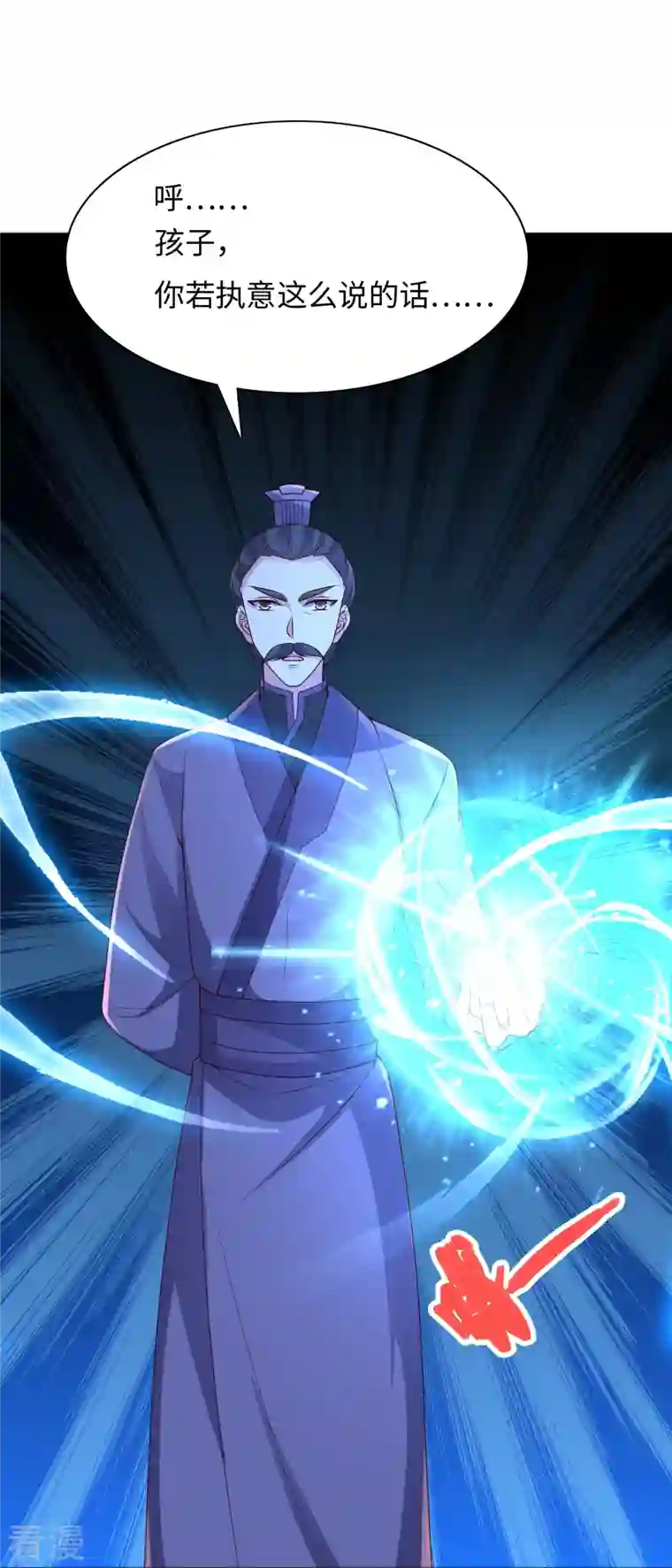 仙武帝尊第317话 血亲？！