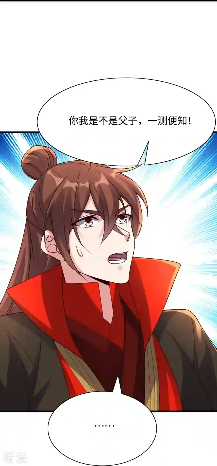 仙武帝尊第317话 血亲？！